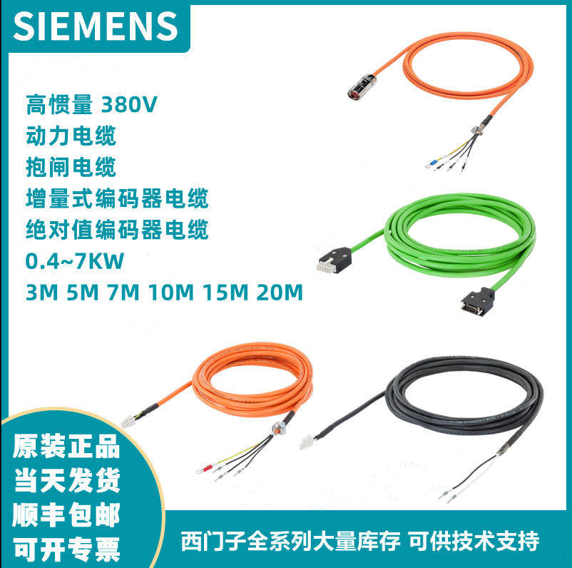 V90伺服电机控制电缆 6SL3260-4NA00-1VB0现货50针1m电缆线