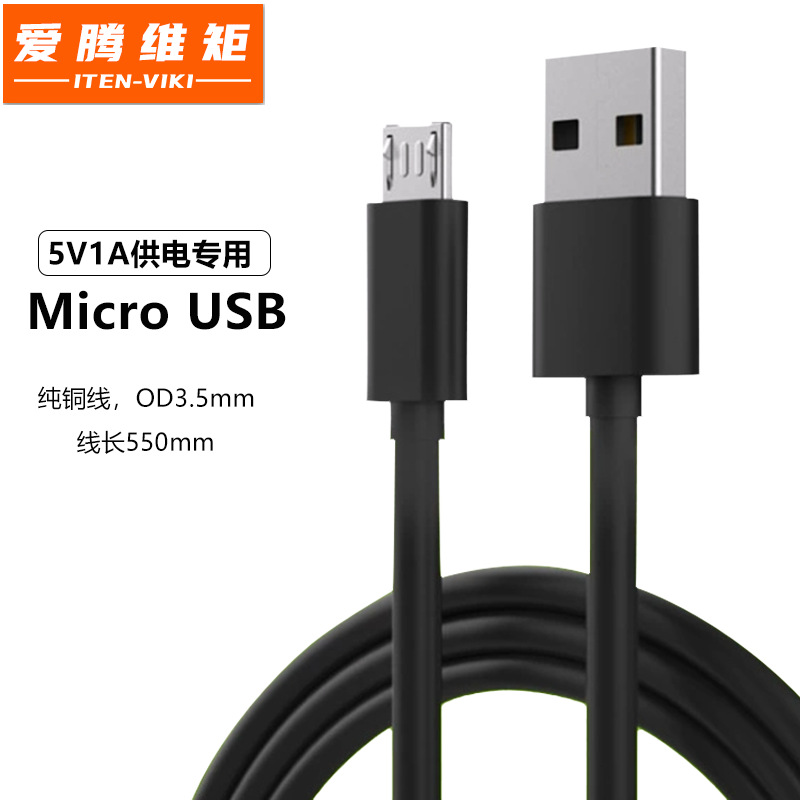 Charging Cable