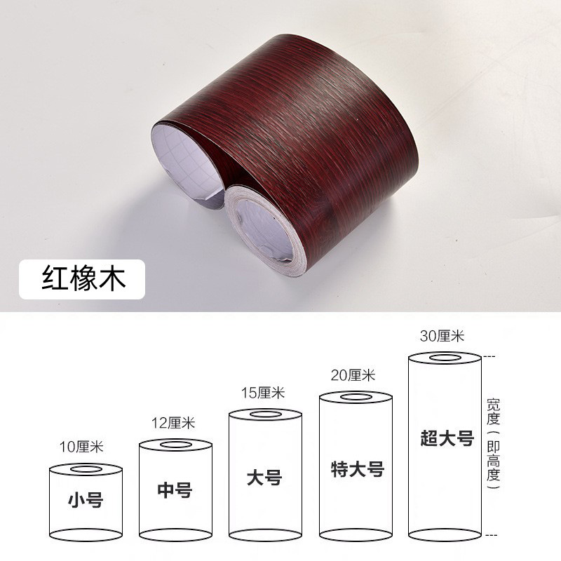 Línea de zócalos al por mayor transfronteriza línea de zócalos autoadhesivo grano de madera zócalos línea Etiqueta de pared impermeable ventana Marco de la puerta PVC muebles renovación etiqueta engomada