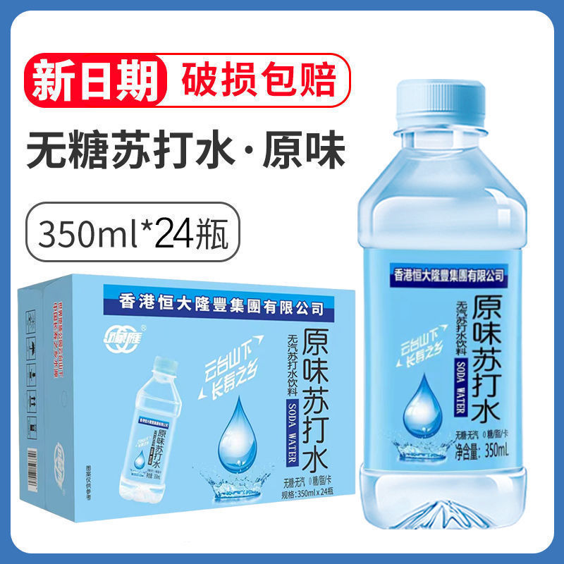 苏打水整箱24瓶350ml纯原味柠檬水无气泡0卡弱碱性非矿泉饮料|undefined