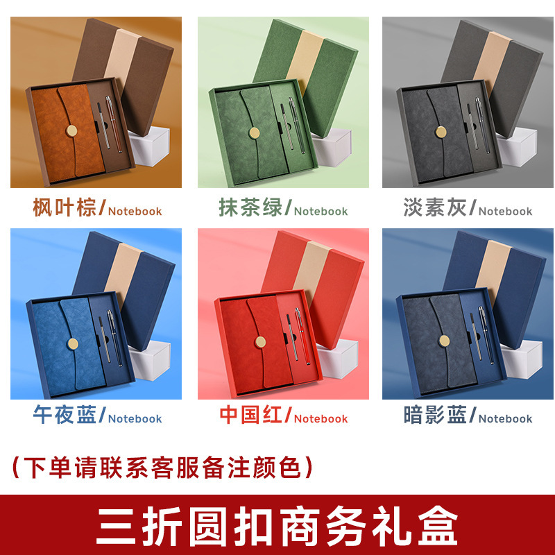 Caja de regalo de negocios de tres descuentos