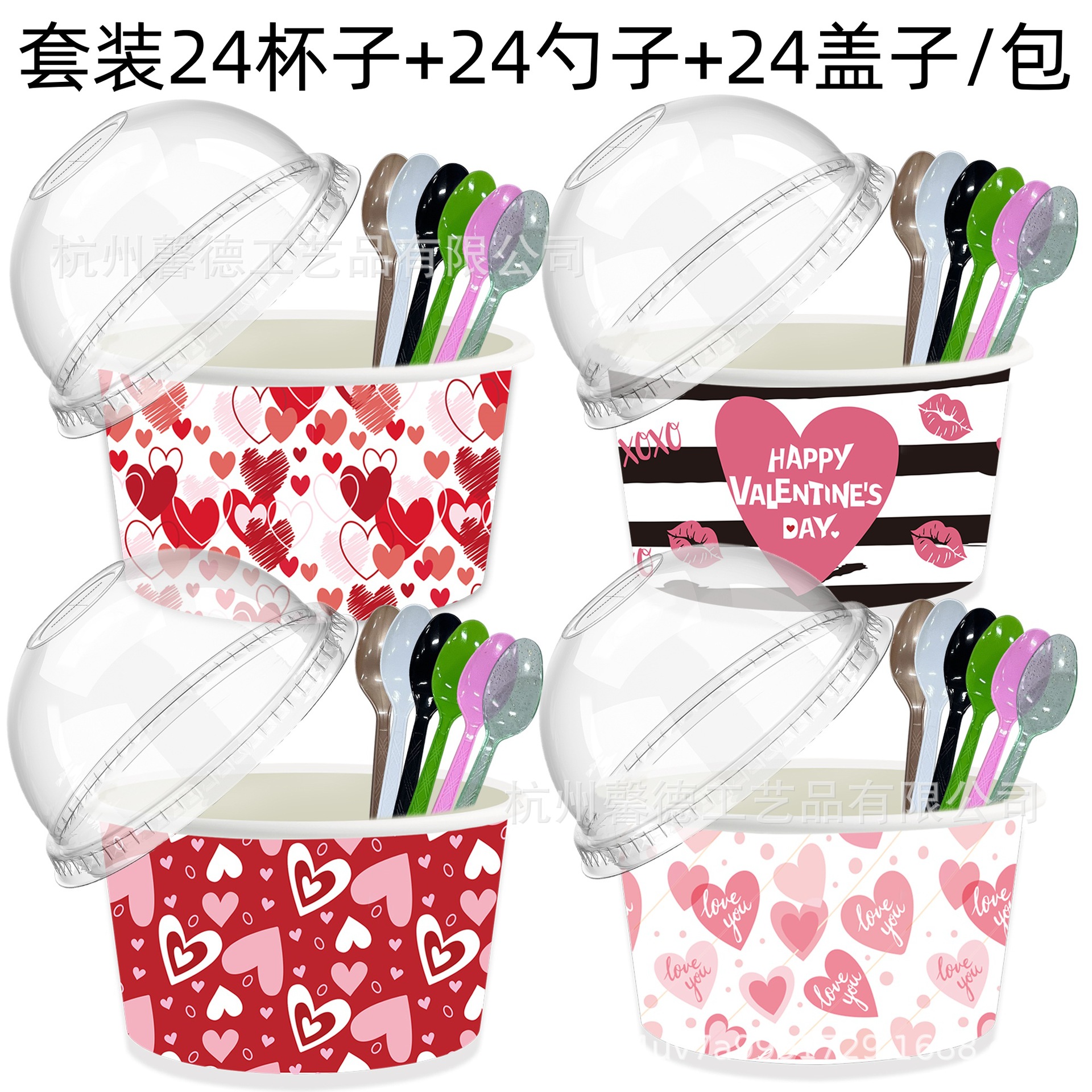 BQ019 Feliz día de San Valentín Happy Valentine's Day fiesta taza de helado postre bebida fría caja de papel