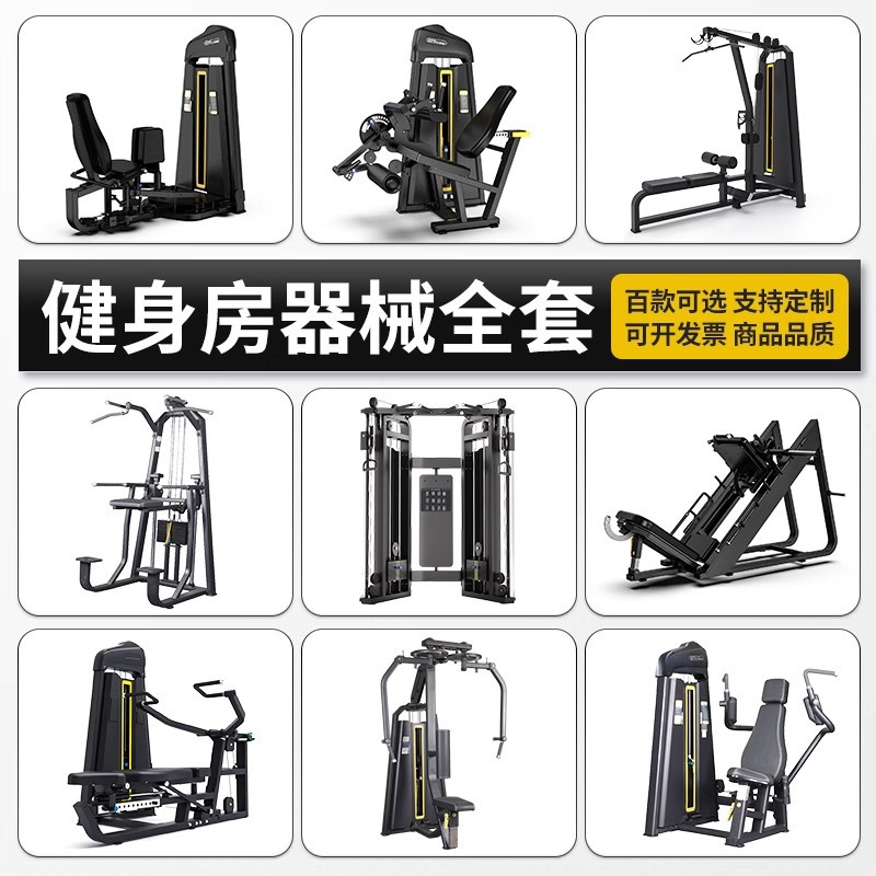 Equipo de fuerza de gimnasio comercial de entrenamiento integral con dispositivo de expansión de pecho de empuje de pecho alto tirón espalda hombro abdomen piernas dobladas
