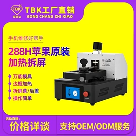 其他分离设备;其他电子制造;激光切割机