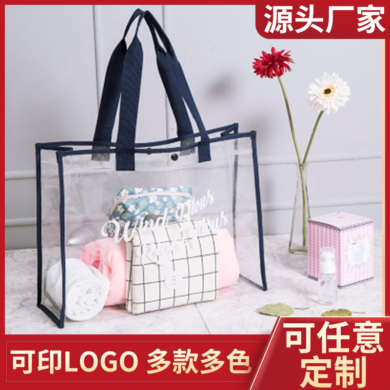 厂家供应 pvc袋大容量手提袋防水购物袋 透明收纳包可印刷logo