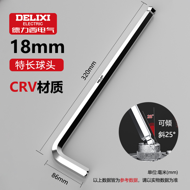 Ключ шестигранный Delixi Electric 18мм удлиненный