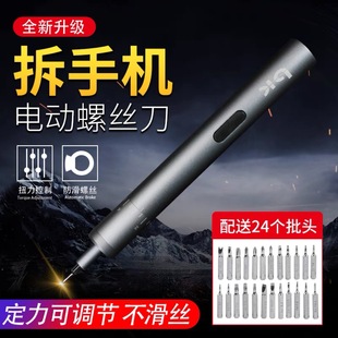 Adjustable Torque Electric Screwdriver Small Repair Household Rechargeable Screwdriver Electric Screwdriver Set