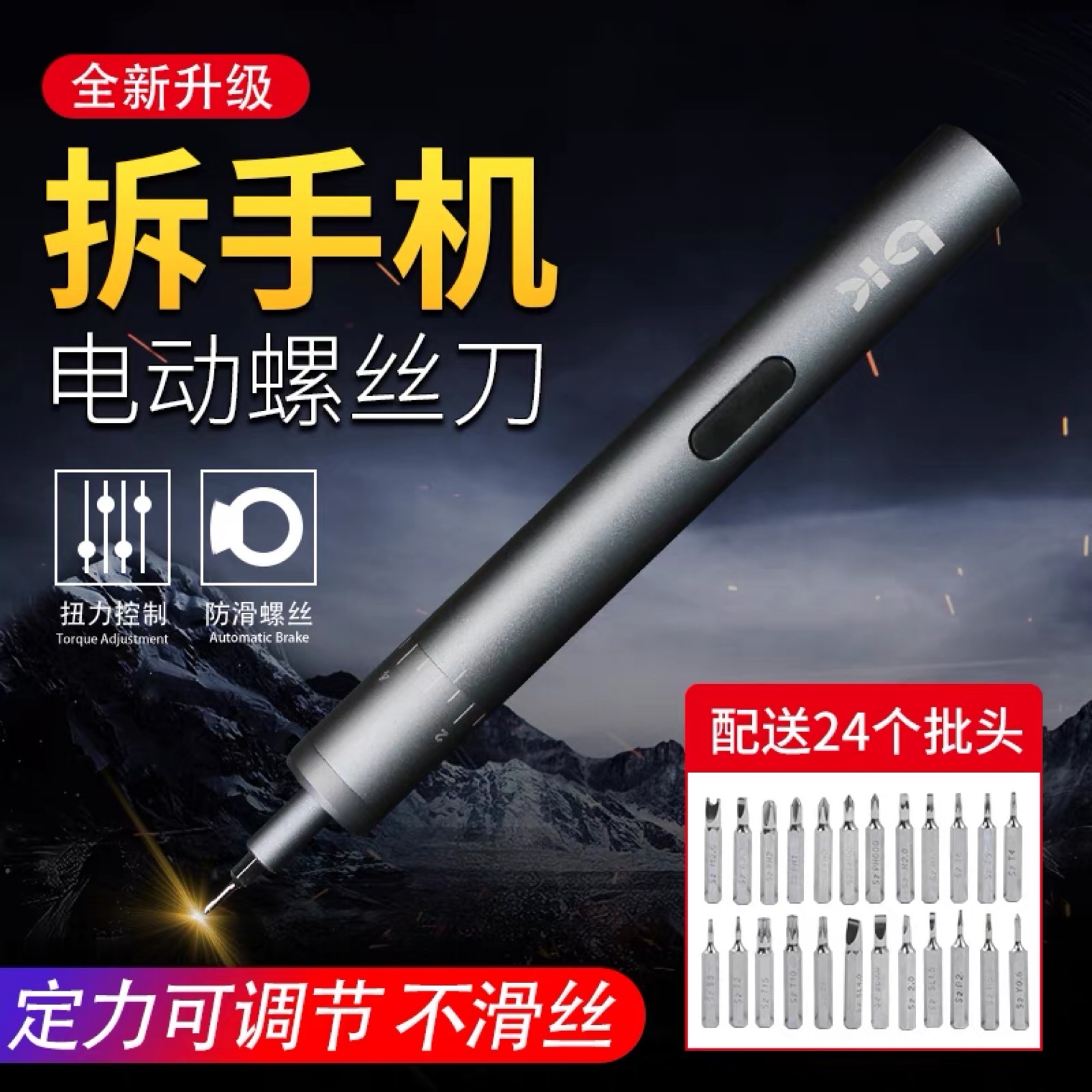可调扭力电动螺丝刀小型维修家用充电式螺丝刀电批电起子套装