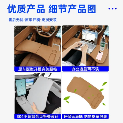 L7 Car Folding Table Computer | Car table board