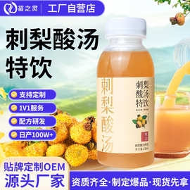 苗之灵刺梨酸汤特饮238ml*12瓶火锅店中餐店饮品瓶装果汁饮品饮料