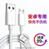1.5m 6A Android fast charging cable (Android Micro port)