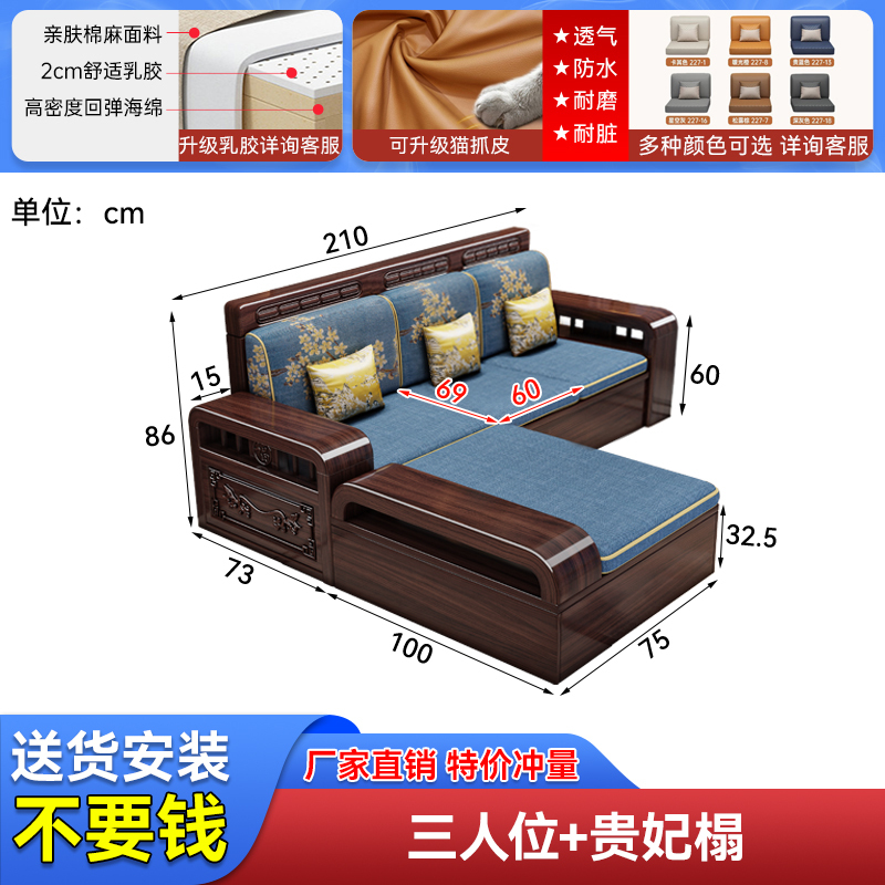 紫金檀木实木沙发家用客厅新中式现代简约小户型冬夏两用储物沙发|undefined