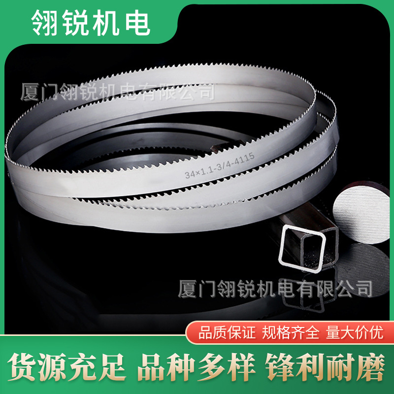 锯条4115双金属高速钢锋钢机用锯床锯切普通碳钢曲线带锯条