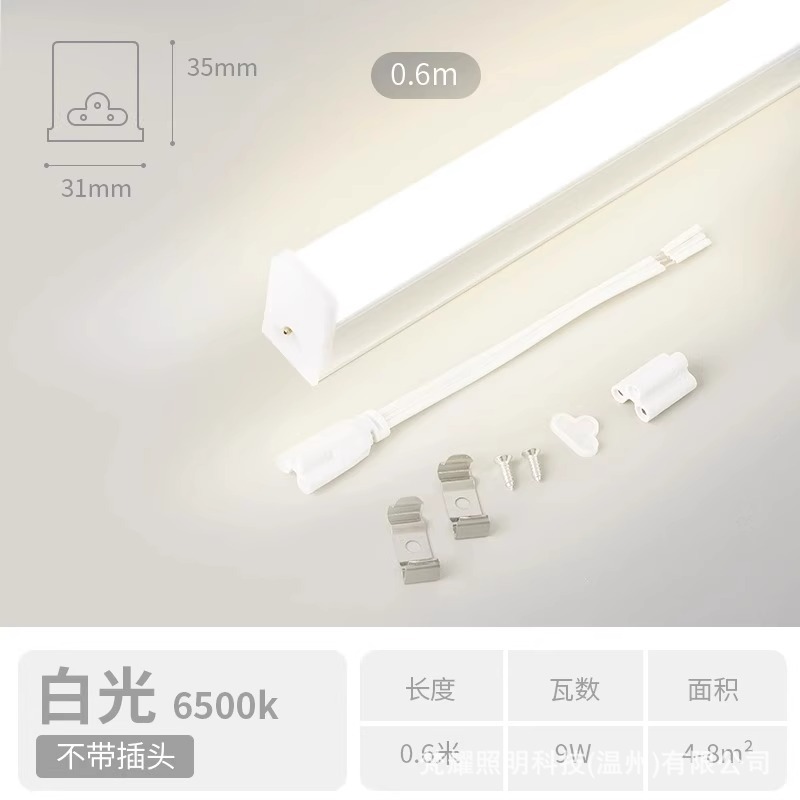 Tubo LED integrado T5/T8 alta luminosidad