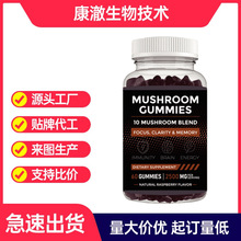 蘑菇软糖Mushroom Cummies小熊状3合1膳食营养糖果跨境厂家