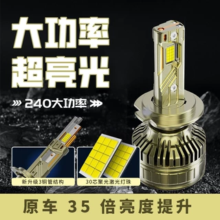 LED汽车激光大灯h1灯泡h7超亮h4远近一体9005改装9012车灯h11强光