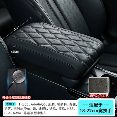 Pad Lengthened, Widened and Thickeneded — Armrest box pad - medium-and-large-size-322155cm-perforated-diamond-pattern-black-upgraded-anti-slip-silicone-bottom