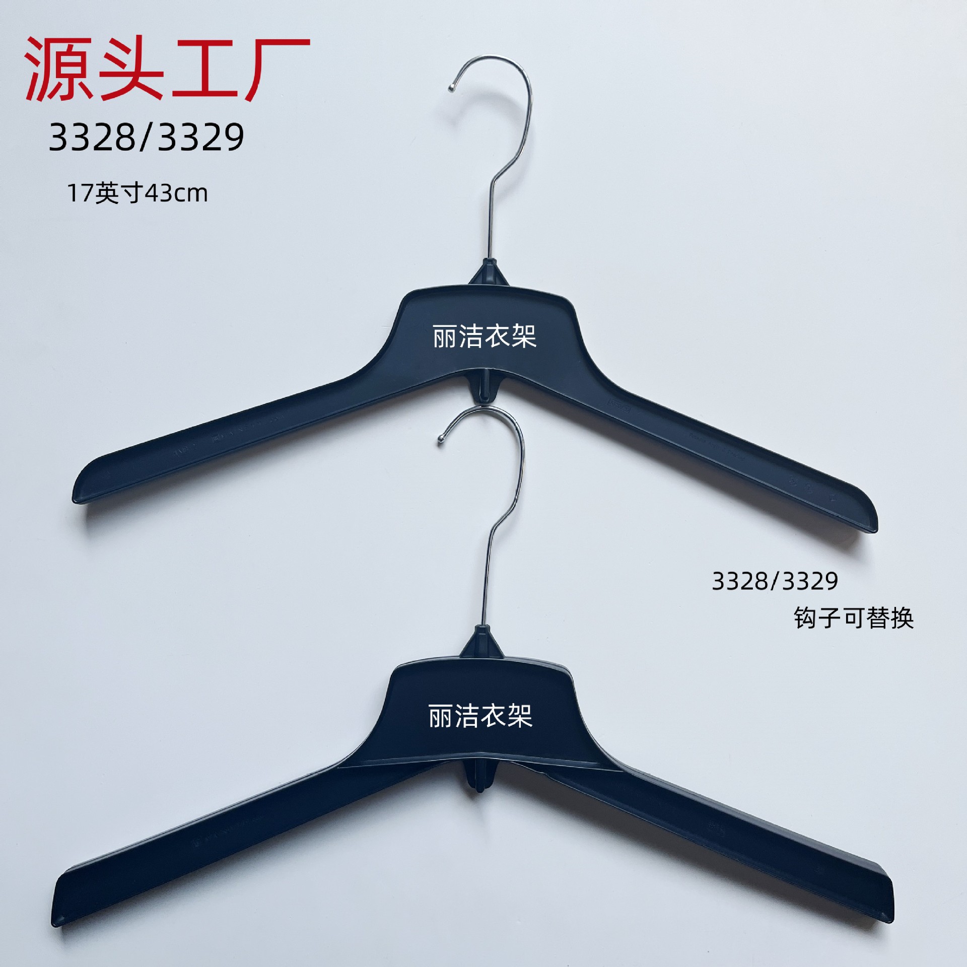Approvisionnement direct d'usine 3328/3329 cintre en plastique 17 pouces 43cm adulte manteau épaissi sans couture cintre de commerce extérieur