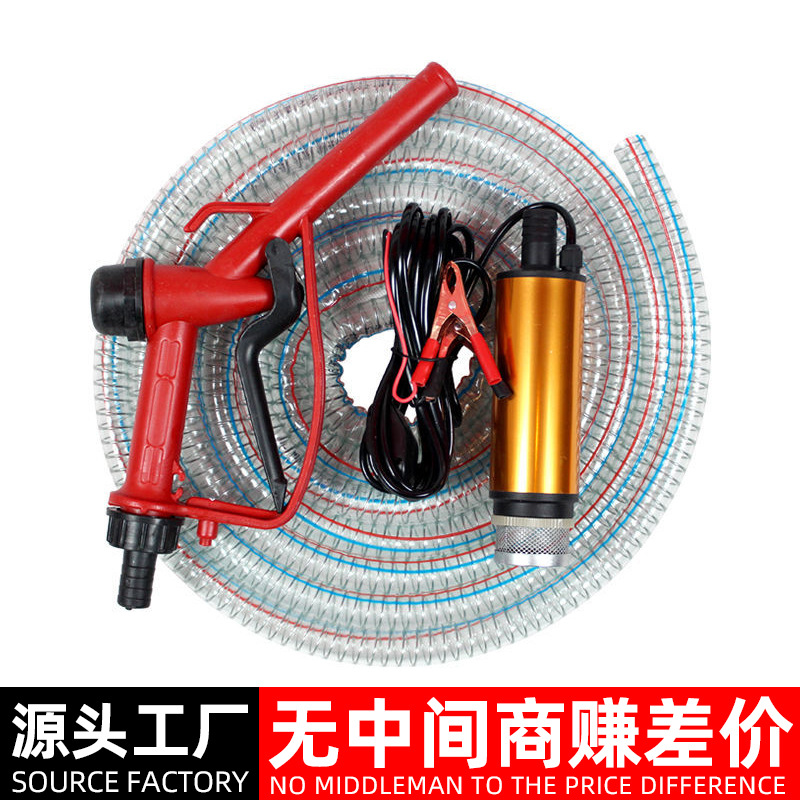 抽油泵12v自吸柴油泵24v货车小型抽水泵家用潜水泵油抽子加油神器