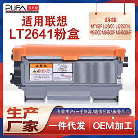 适用LT2641联想M7650DNF粉盒LJ2400打印机墨盒M3410墨粉M3420硒鼓