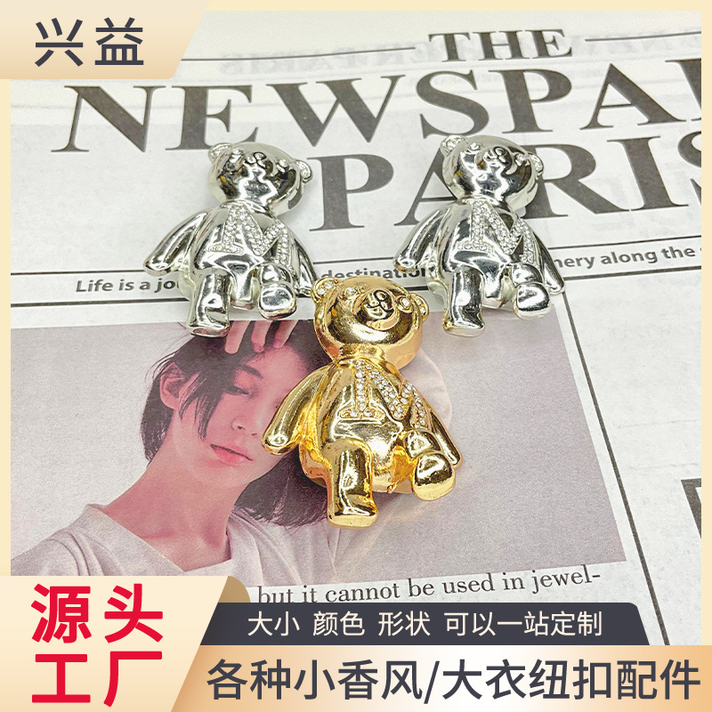 小香风DIY配饰轻奢新款服装配料万能配饰高颜值跨境批发金属小熊