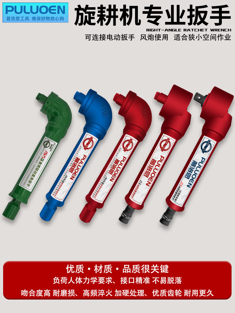 直角联动扳手90度拐弯手动电动套筒灭茬旋耕机专用换刀片拆卸工具