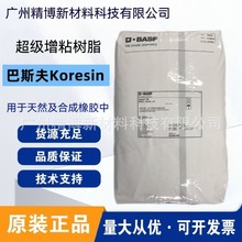 ����˹��Koresin ��ճ��֬ �����Ȼ���ϳ����z ��������ճ��