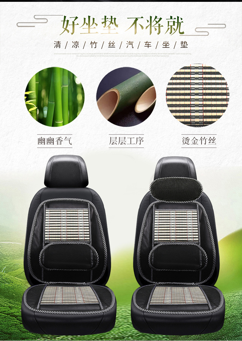 Car Seat Cushion Summer Bamboo Silk Cooling Pad Single Piece Universal for All Seasons Ventilated Truck Seat Ice Silk Lumbar Support Cushion Mat