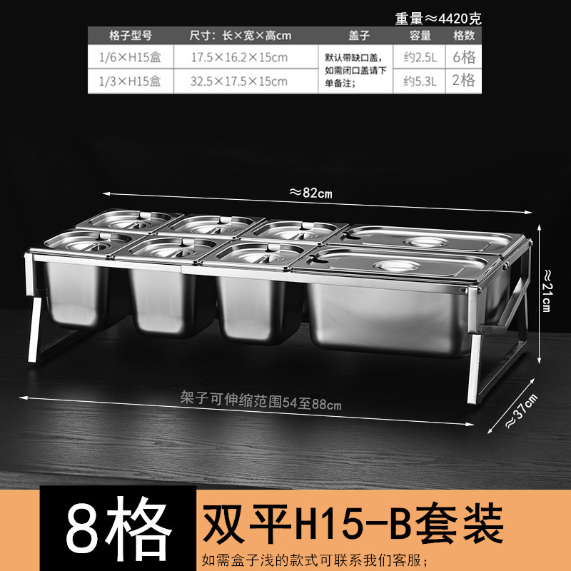 加長型ステンレス部数盆棚氷粉盆多格原料箱ミルクティー店ホテル自助調味料箱棚|undefined