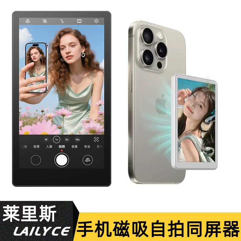 Магнитный экран для селфи, задний дисплей для селфи, обратный экран для селфи, задний артефакт для селфи, проектор экрана мобильного телефона