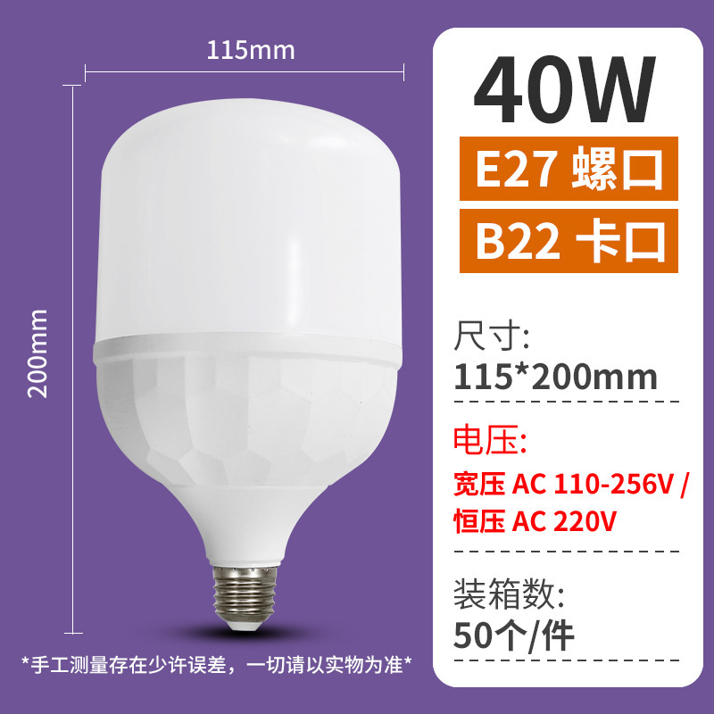 LED電球屋台夜市灯ハイパワーe27ナット口プラスチックバッグアルミ省エネ超亮高富帅電球卸売り|undefined