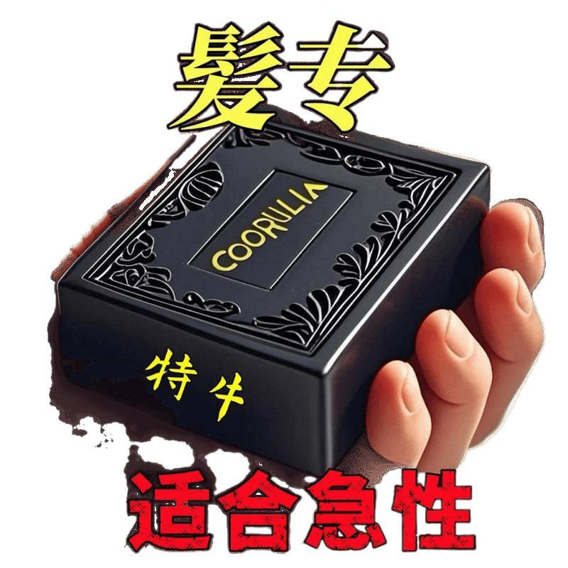 侧柏叶墨旱莲五黑养发皂|undefined