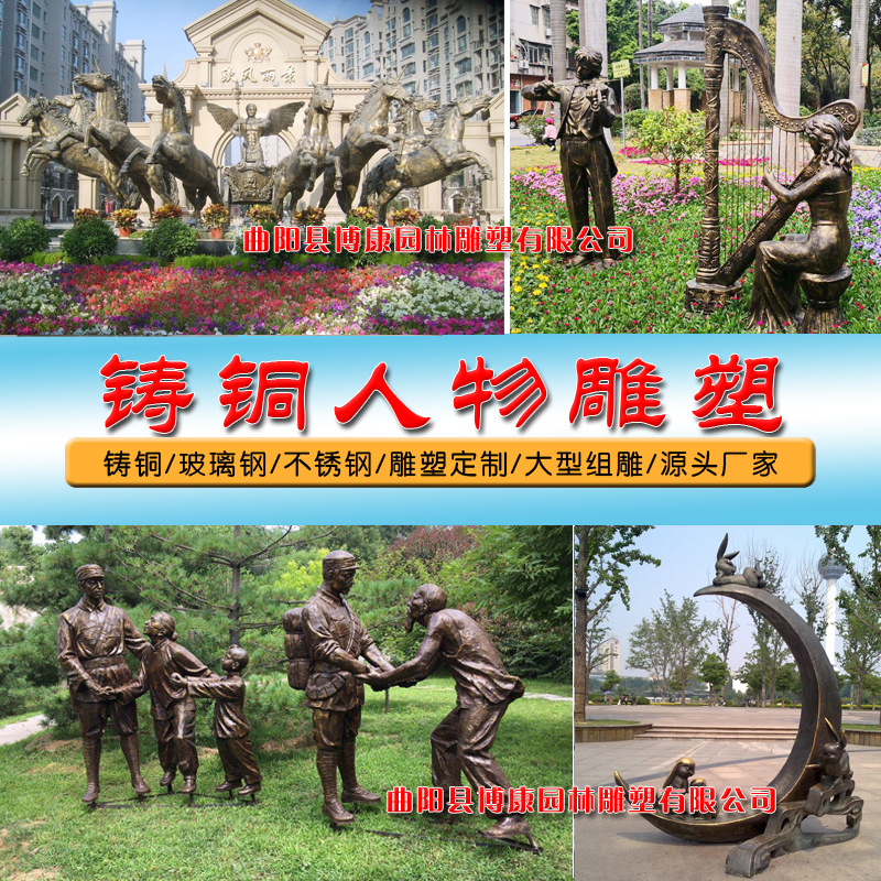 Figuras a caballo, esculturas de bronce, grandes adornos de caballos de bronce, carros Apolo de cobre, esculturas conmemorativas históricas del campus de FRP