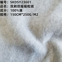 厂家现货250克摇粒绒双刷双摇双面加厚冲锋衣卫衣秋冬季保暖面料