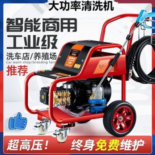 Commercial Large-Scale 380V Water Gun High-Power Cleaning Machine High-Pressure Car Washing Machine Shop Water Pump Car Washing Farm 220V