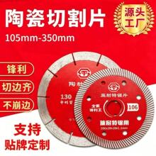105mm��������ʯ�и�Ƭȫ��ͨ�w�u���yƬ��ĥ�C������Ʒ�S��ֱ�N