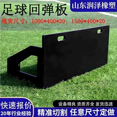 サッカーリバウンドボード折りたたみ式子供用パストレーニングバッフル高硬度サッカートレーニング器具サッカーリバウンドボード