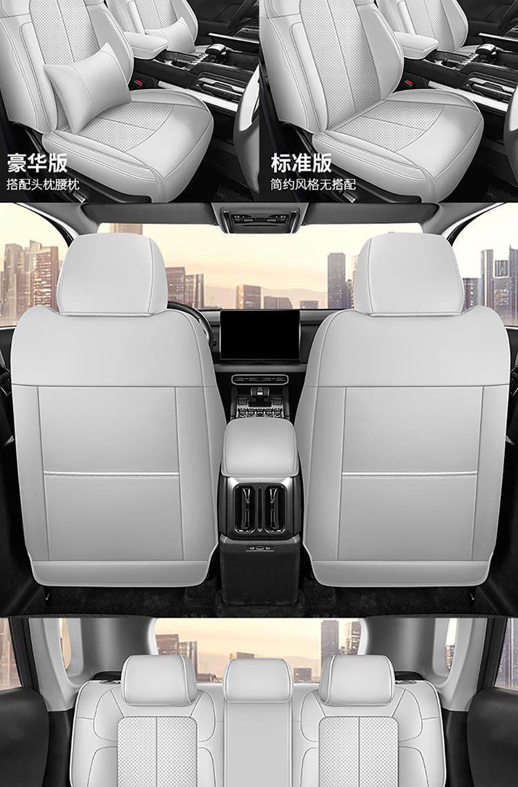Equation Leopard Titanium 3 Special Seat Cover 2025 New Model Car Seat Cushion Full Surround Perforated Leather Seat Cover Four-Season Seat Cushion