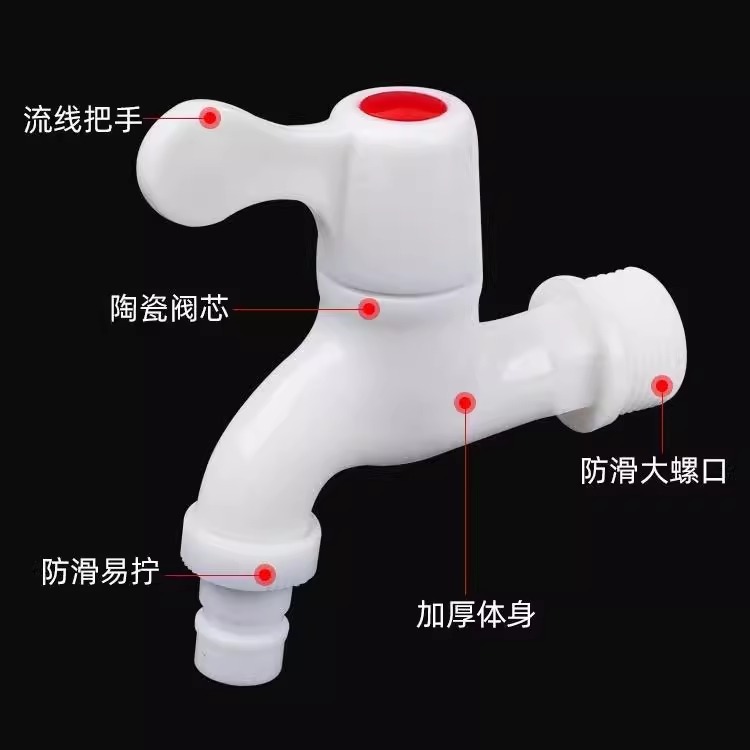 4分塑料水龙头批发快开式阳台水嘴外防冻卫浴龙头塑胶节接头|undefined