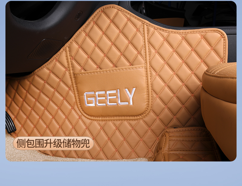 Geely Galaxy L7 full-coverage car mats, carpet-style Galaxy L7 custom car floor mats