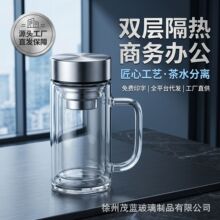 双层玻璃杯带把手泡茶杯办公便携带盖过滤水可印字批发现货水杯