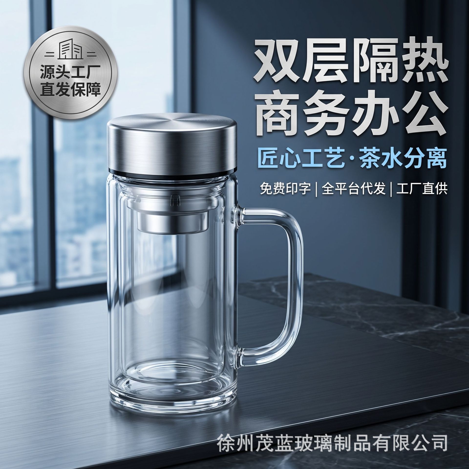 双层玻璃杯带把手泡茶杯办公便携带盖过滤水可印字批发现货水杯