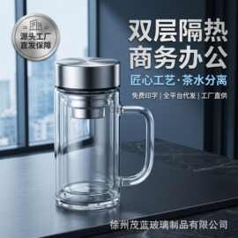 双层玻璃杯带把手泡茶杯办公便携带盖过滤水可印字批发现货水杯