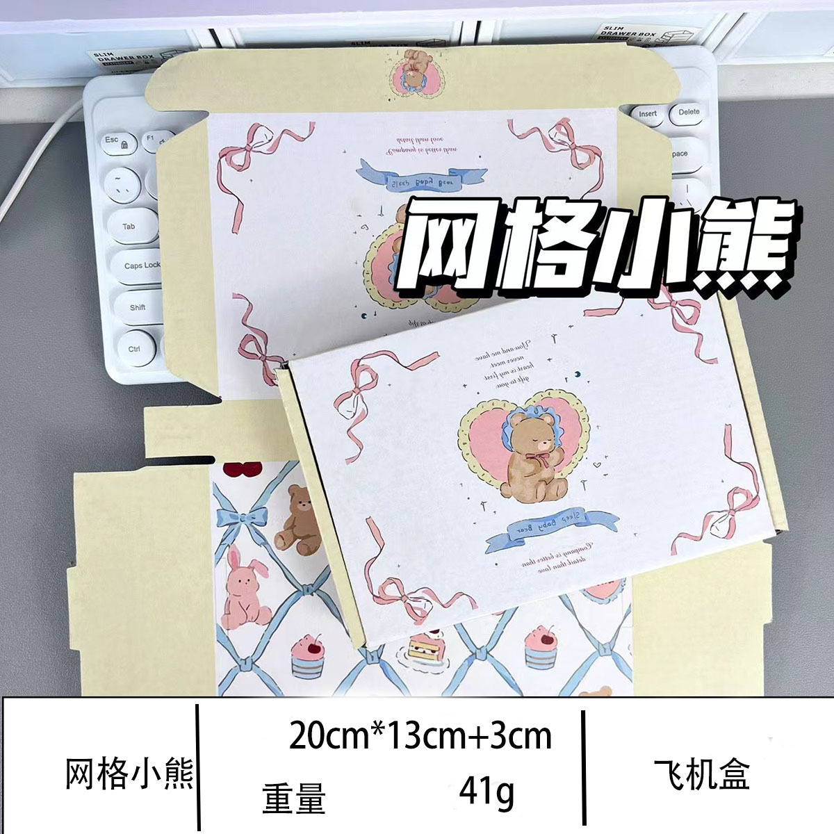 그리드 베어 비행기 상자, 코팅 없는 3개의 층, 20*13*3cm