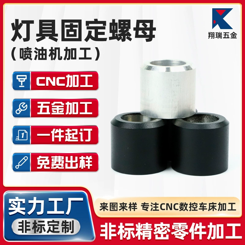 Нержавеющая сталь лампа фиксированная гайка изготовленная на заказ фурнитура штамповка, чтобы пробить зубы