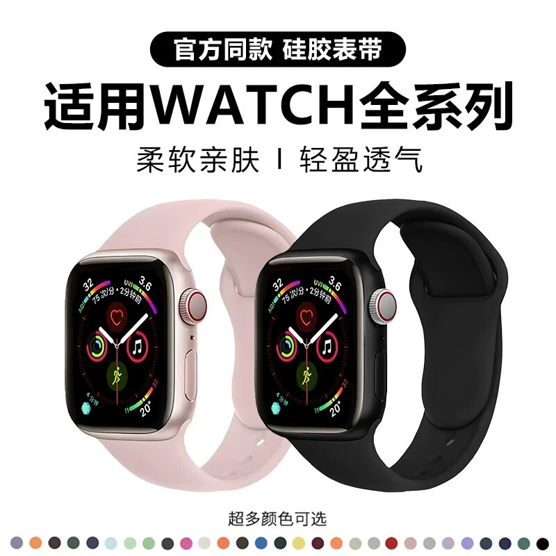 Suitable for Applewatch S11 Apple Silicone Strap Iwatch1-9/Se Official Sports Smart Strap