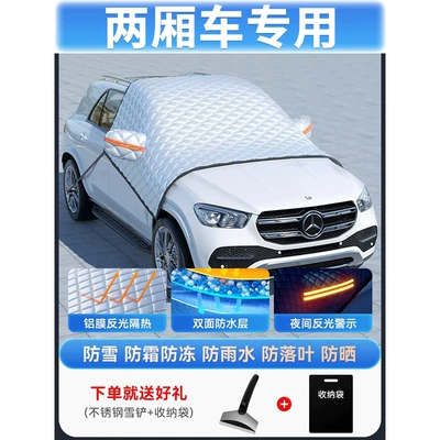 Car snow shield | Cover, Front Windshield, Anti-Frost, Anti-Freeze - universal-for-hatchbacks-upgraded-quilt-model-comes-with-a-snow-shovel