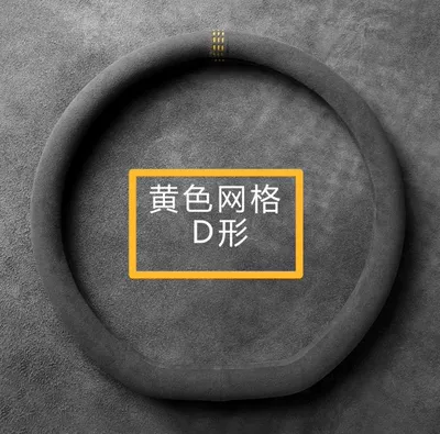 Steering wheel cover Special Round, Breathable, Sweat-Absorbent, Non-Shedding - high-end-suede-yellow-mesh-round-shape-38cm