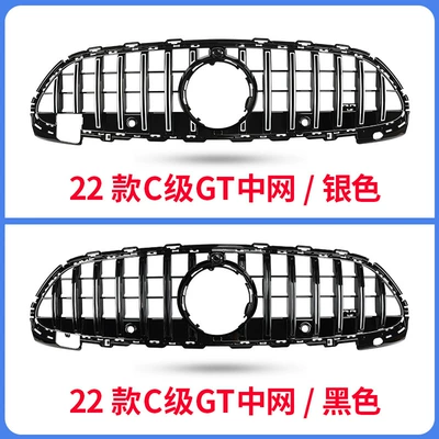 Suitable for Mercedes-Benz C-Class E-Class C260L C200L E300L Glc260L A200Lamg Gypsophila Gt Grille (Zhongwang) - 2022-25-models-c-class-gt-mid-grid-black-and-silver-bar-models-come-with-amg-logo