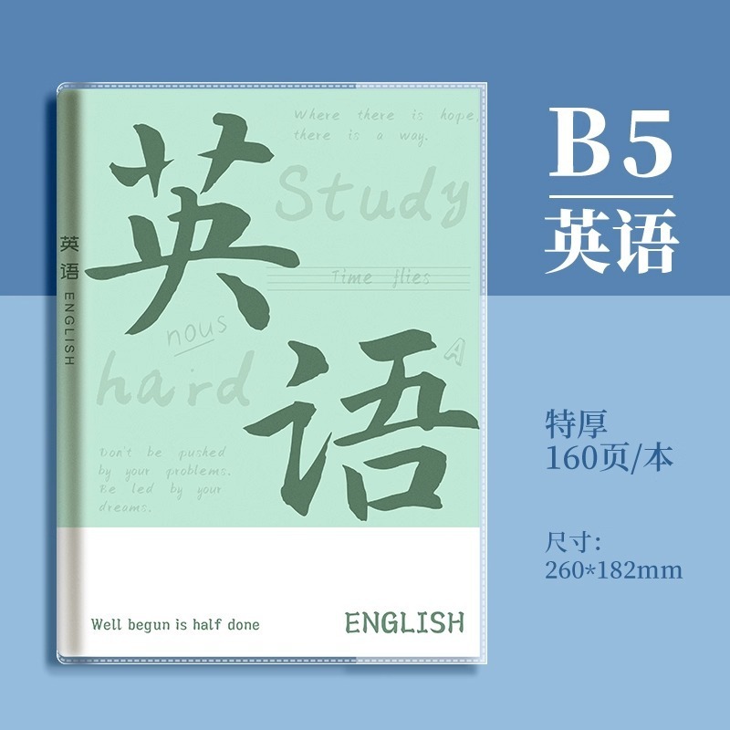 分科目笔记本子加厚高中生初中生专用b5全套七科学科课堂分科错题|undefined
